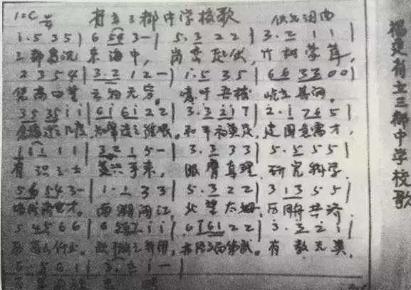 「i·宁德」战火硝烟中的三都中学，竟以美国军舰为课堂