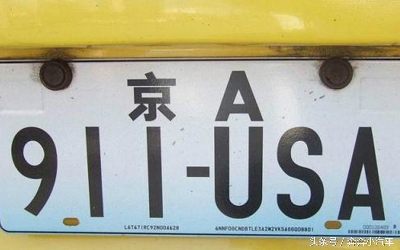 中国3个车牌号,中国3种车牌照