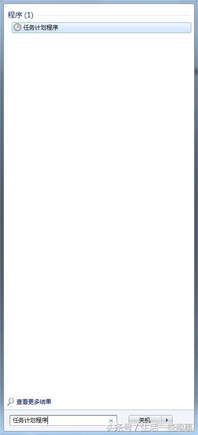 win7每天定时关机计划任务,win7系统如何设置定时关机