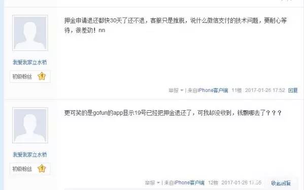 分时租车哪个平台好,分时租赁共享汽车gofun