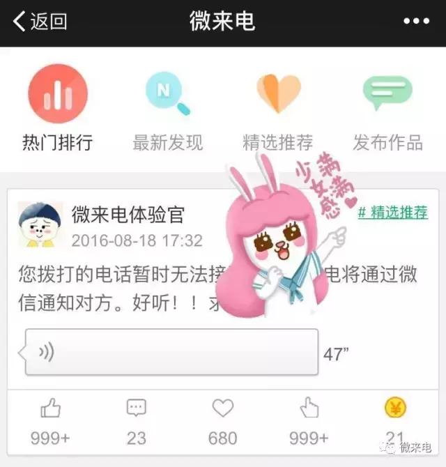 如何优雅的拒接（挂断）对方电话？