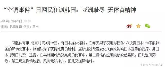 韩国队赛后采访,韩国队赛后毫不失落