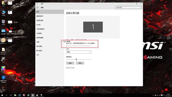 微星重装win10调不了分辨率,微星大讲堂