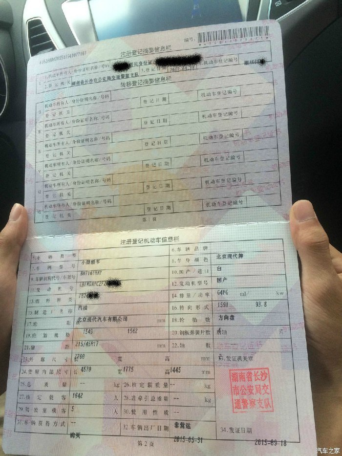 长沙90后喜提2015款1.6自领朗动，分享一年的提车作业