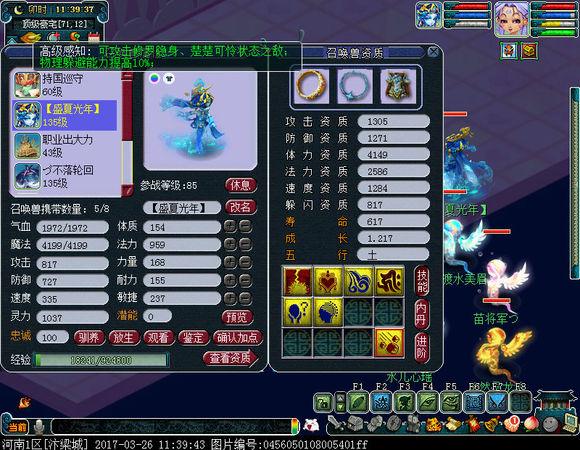 梦幻西游五开西游传说要刷吗,梦幻西游真实的5开