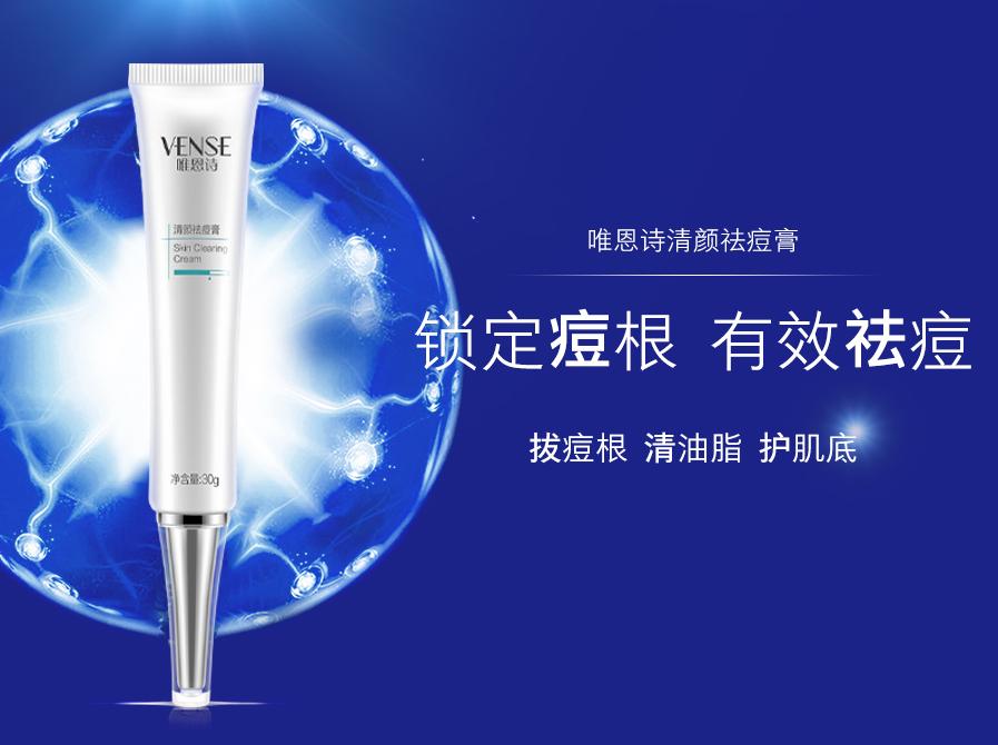 唯恩诗祛痘产品价目表,唯恩诗胶原蛋白官网