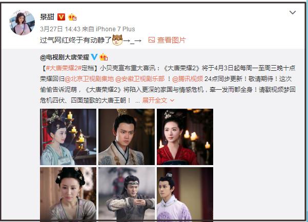 景甜自嘲体重超过50公斤,景甜直播间首秀霸屏