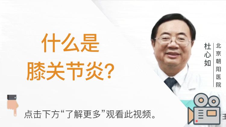 膝关节退化怎么办,彻底根治膝关节退化