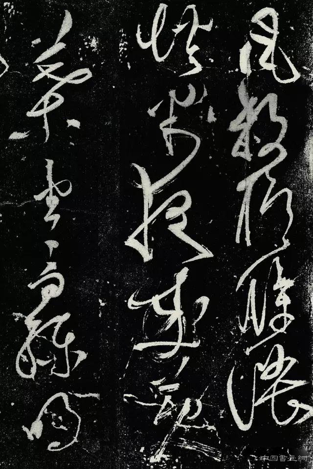 五代草书书法作品,五代彦修草书