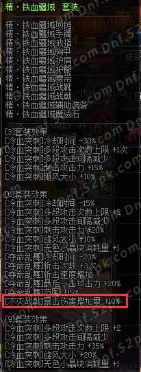 dnf各职业buff换装满级,dnf全职业buff换装技能