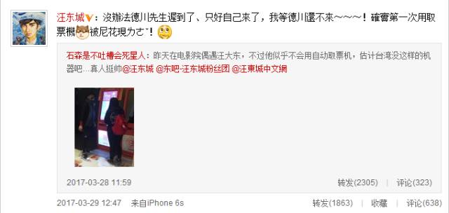 舒淇冯德伦吵架事件,冯德伦舒淇吻