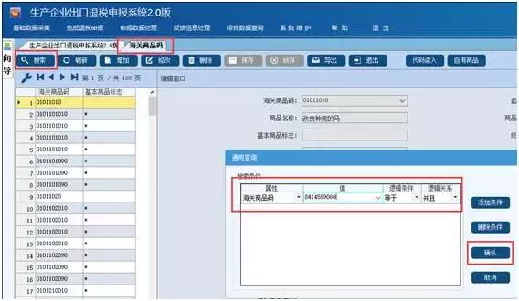 退税率最新调整方案,退税率最新版本