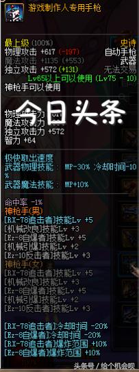 盘点dnf剑魂武器,dnf盘点70版本伤害最高技能