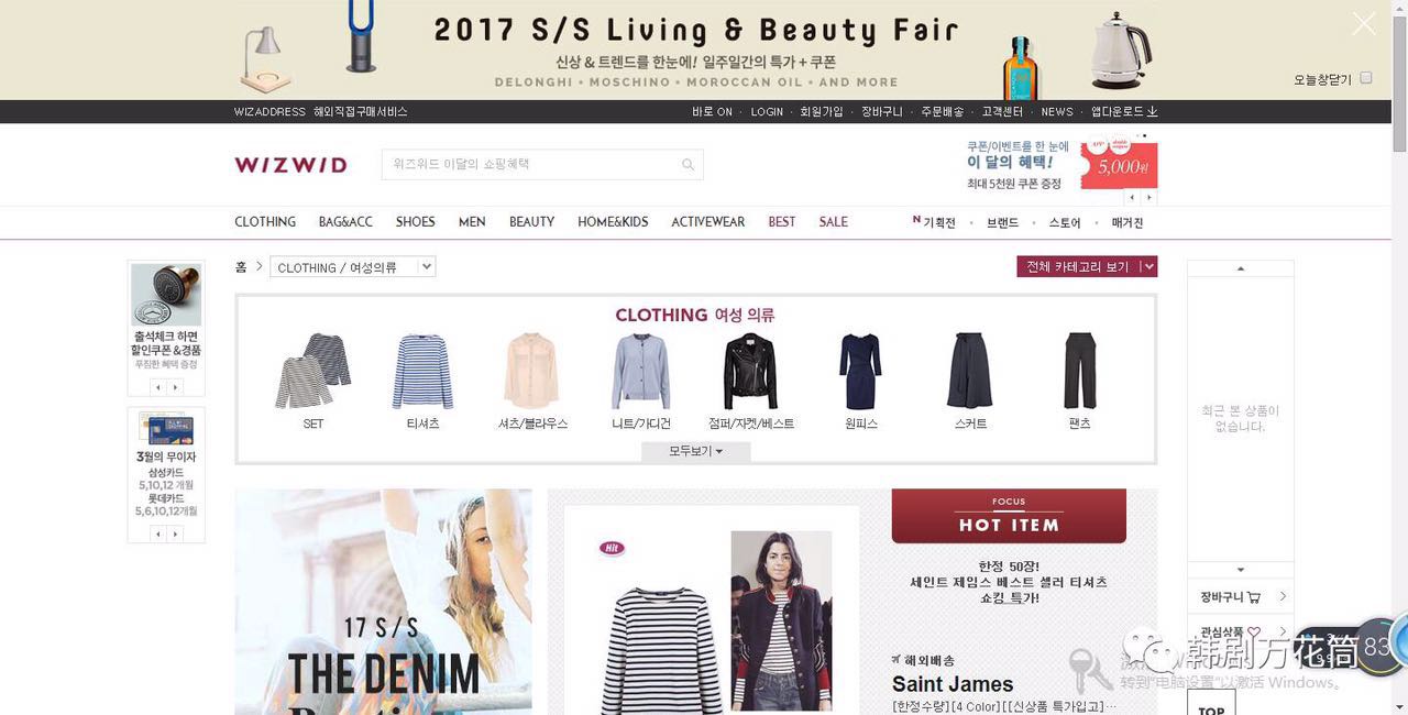 17个韩国海淘购物网站,韩国海淘购物网站