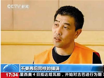 家有豪车只敢开桑塔纳！中国第一金哨因*球赌**入狱他自称是牺牲品