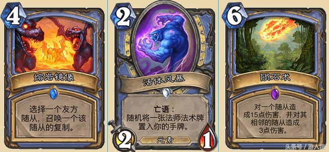 炉石传说安戈洛法师卡组推荐,炉石传说勇闯安戈洛有哪些传说卡