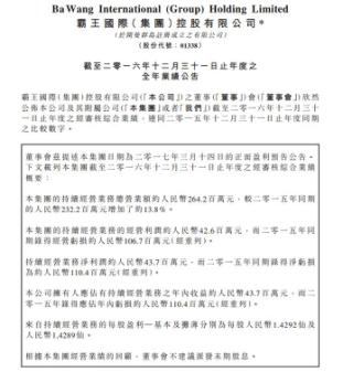 成龙霸王洗发水广告,成龙霸王洗发水的原视频