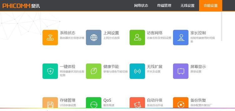 斐讯k3c测评,斐讯K3评测