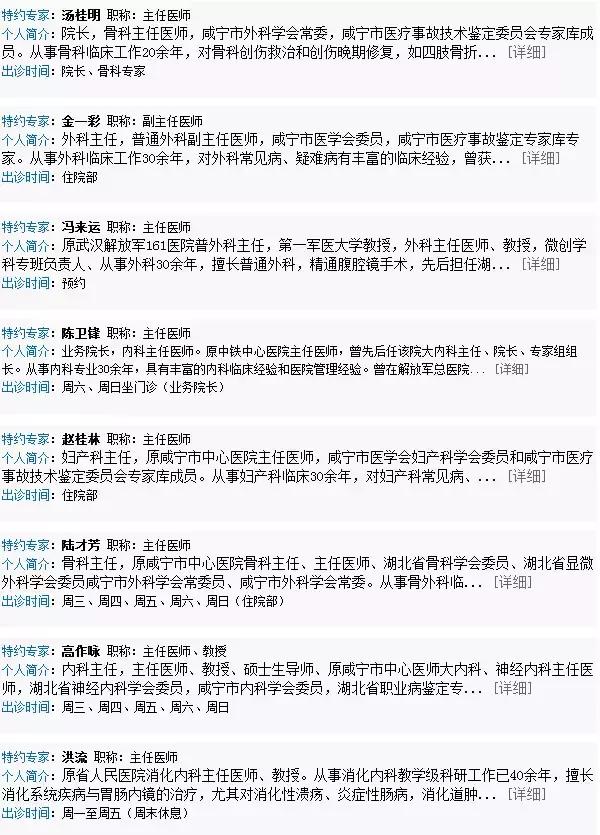 湖北医院进入全国医院100强名单,2019湖北省医院排名30强