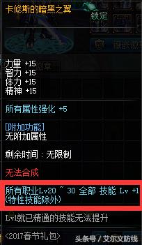 dnf风法buff换装装备,dnf风神加流风诀装备