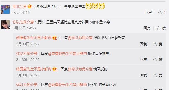 三星关闭消息窗口,三星突然关闭网站