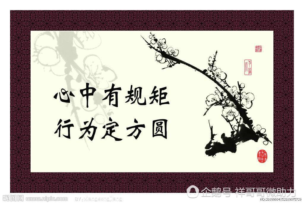 为人处世要圆滑能屈能伸,正直做人方圆处世