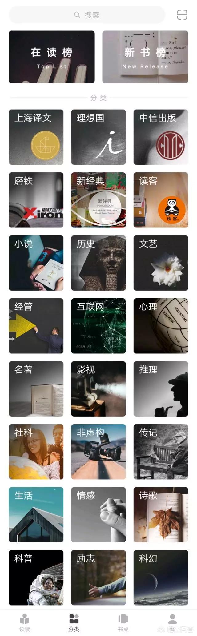 读书app免费看书软件排行榜第一名,推荐一款好的读书app