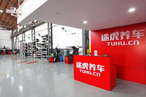 途虎养车哪款靠谱,途虎养车实力怎么样