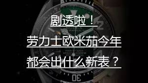 2017年巴塞尔艺术展,2018年巴塞尔展