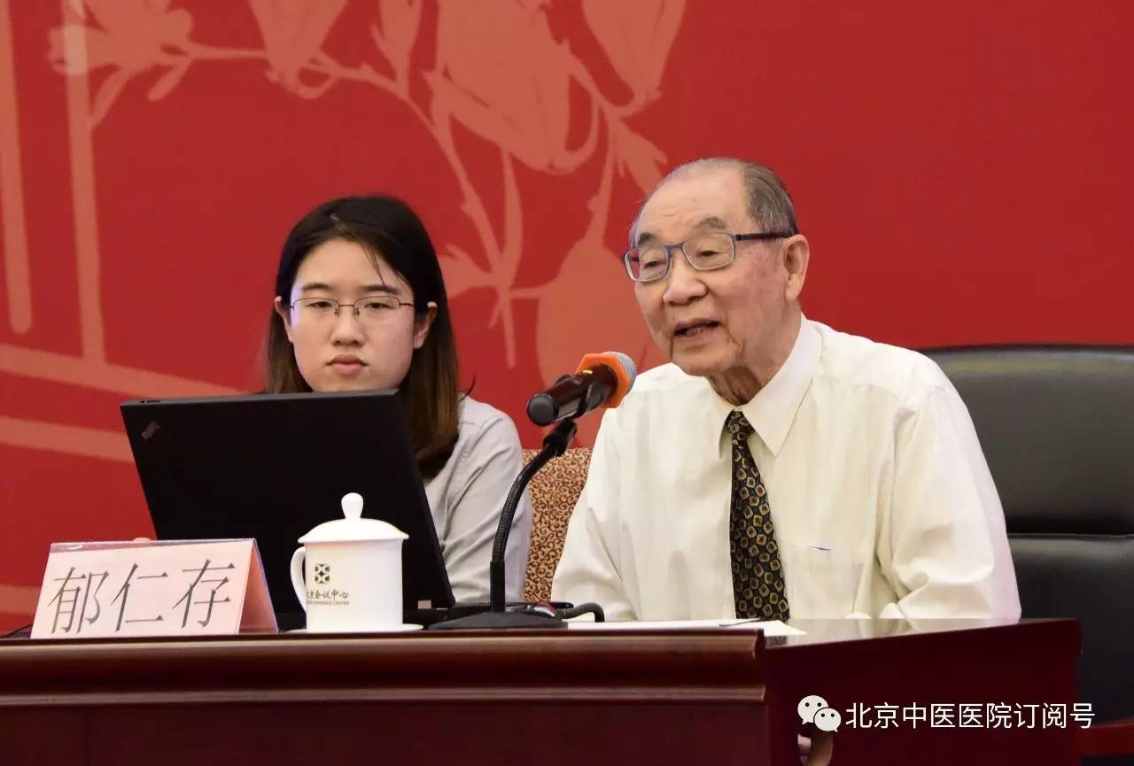 郁仁存《实用中医肿瘤学》,中国中医肿瘤第一人郁仁存