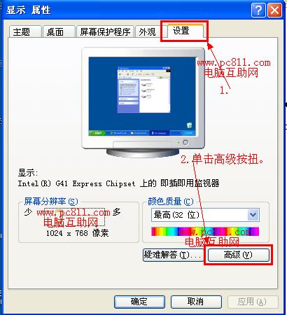 电脑调节亮度与显示器调节亮度,win7台式电脑怎么调节电脑亮度