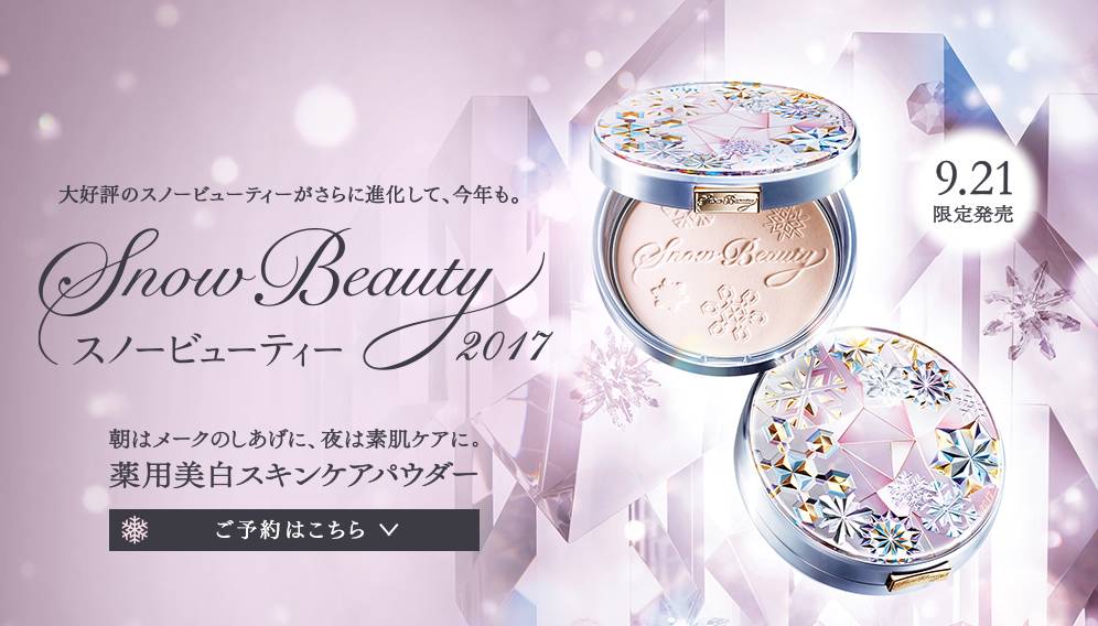 资生堂心机雪花蜜粉2018,资生堂心机蜜粉饼限定2018