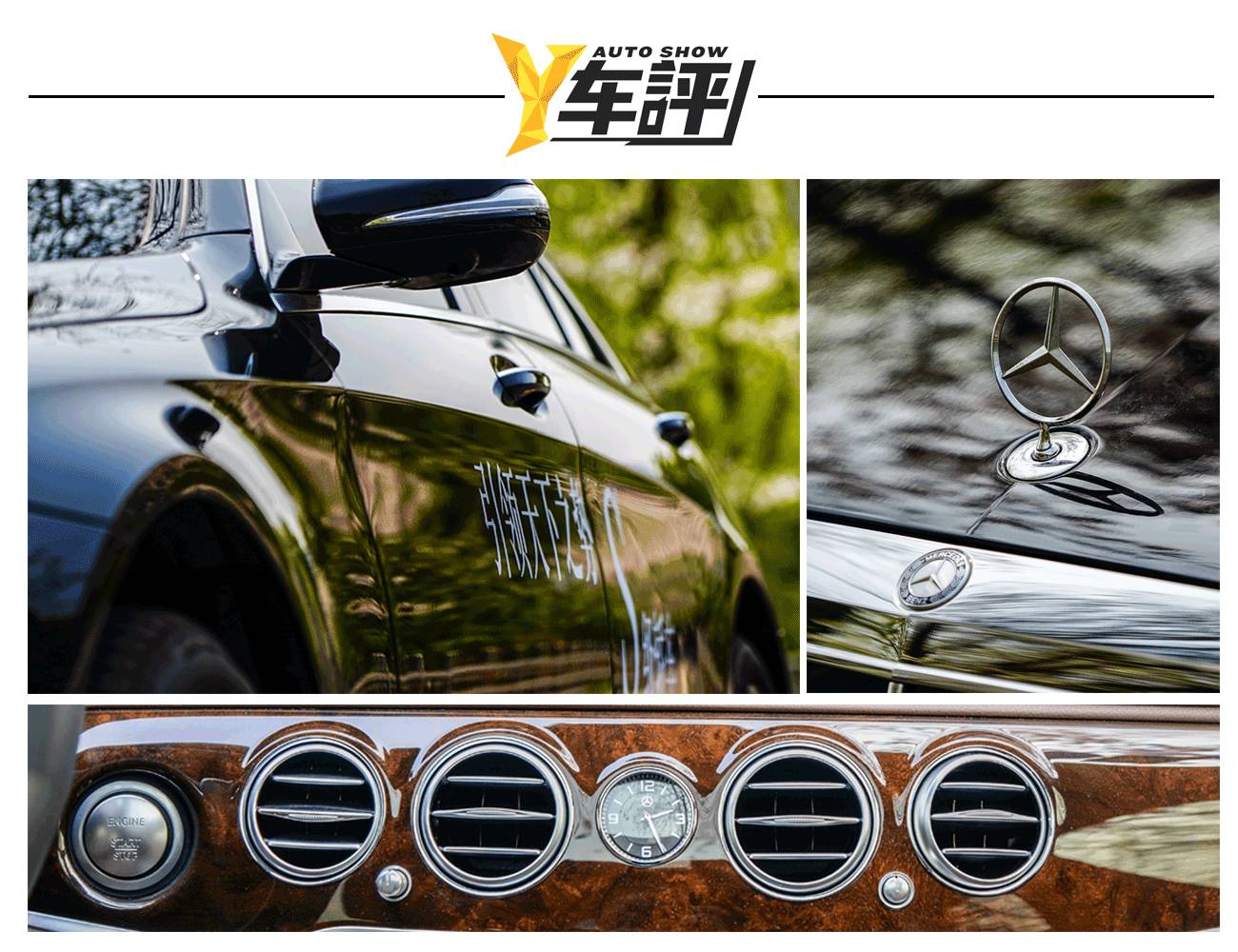 试驾奔驰感悟,梅赛德斯奔驰s级450