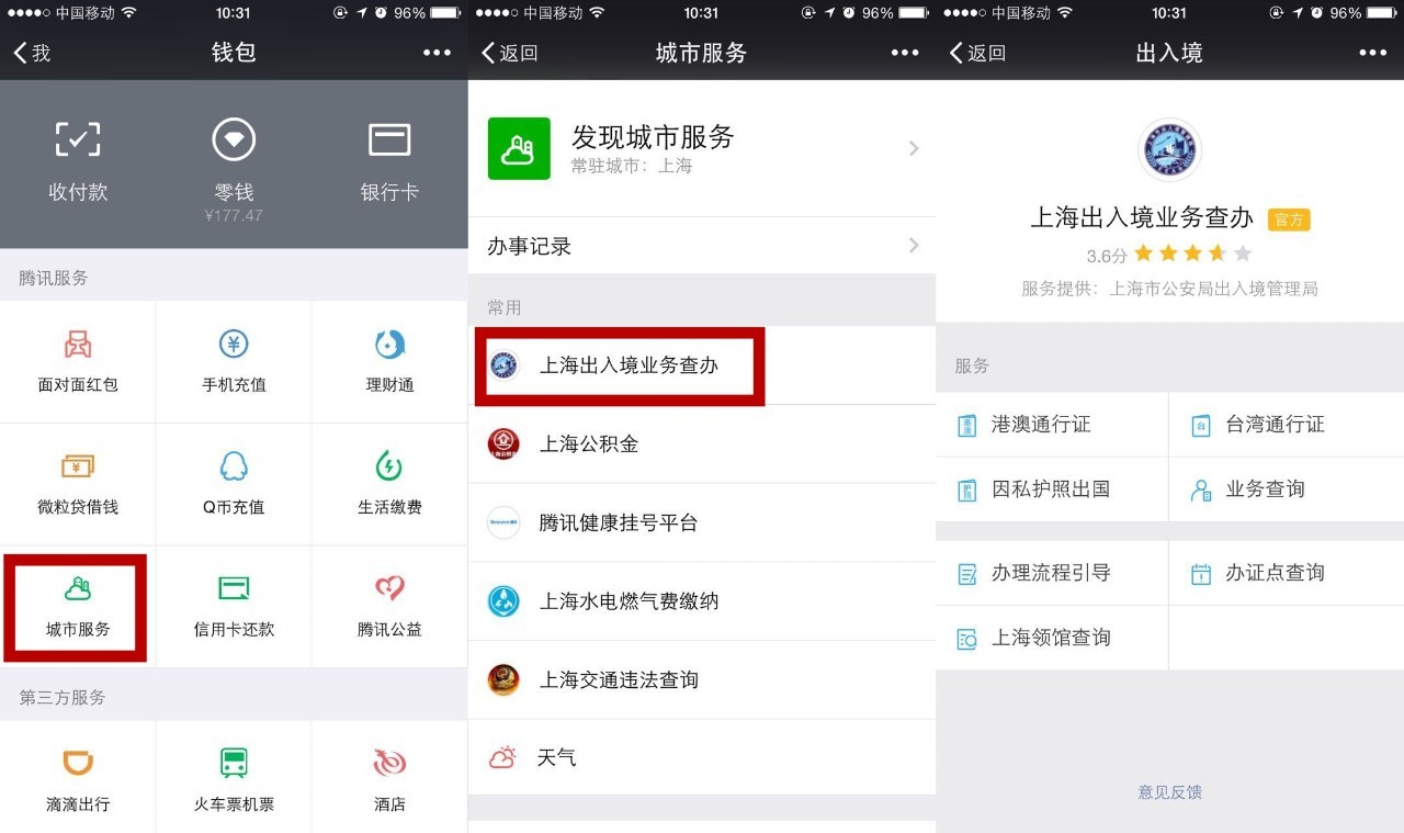 在上海要办三件事,海上那些事