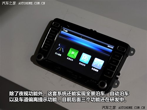 体验附带夜视功能的多媒体机夜间驾驶得到保障