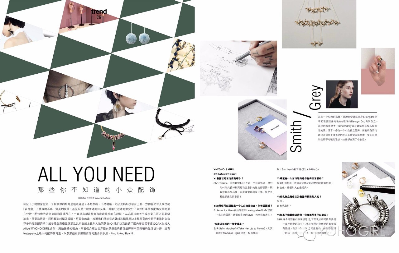 坐稳了！10月《YOHO!GIRL》时光机即将起航~