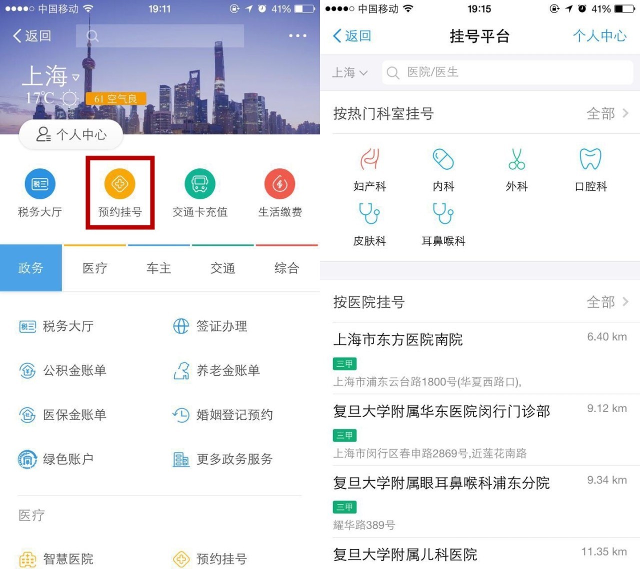 在上海要办三件事,海上那些事