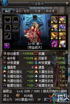 谁是DNF无冲突SS防具之王红眼实测天御与上元节伤害