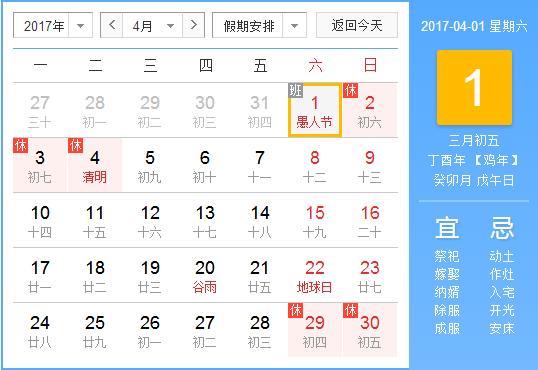 愚人节是复活节吗,愚人节是一个怎样的节日