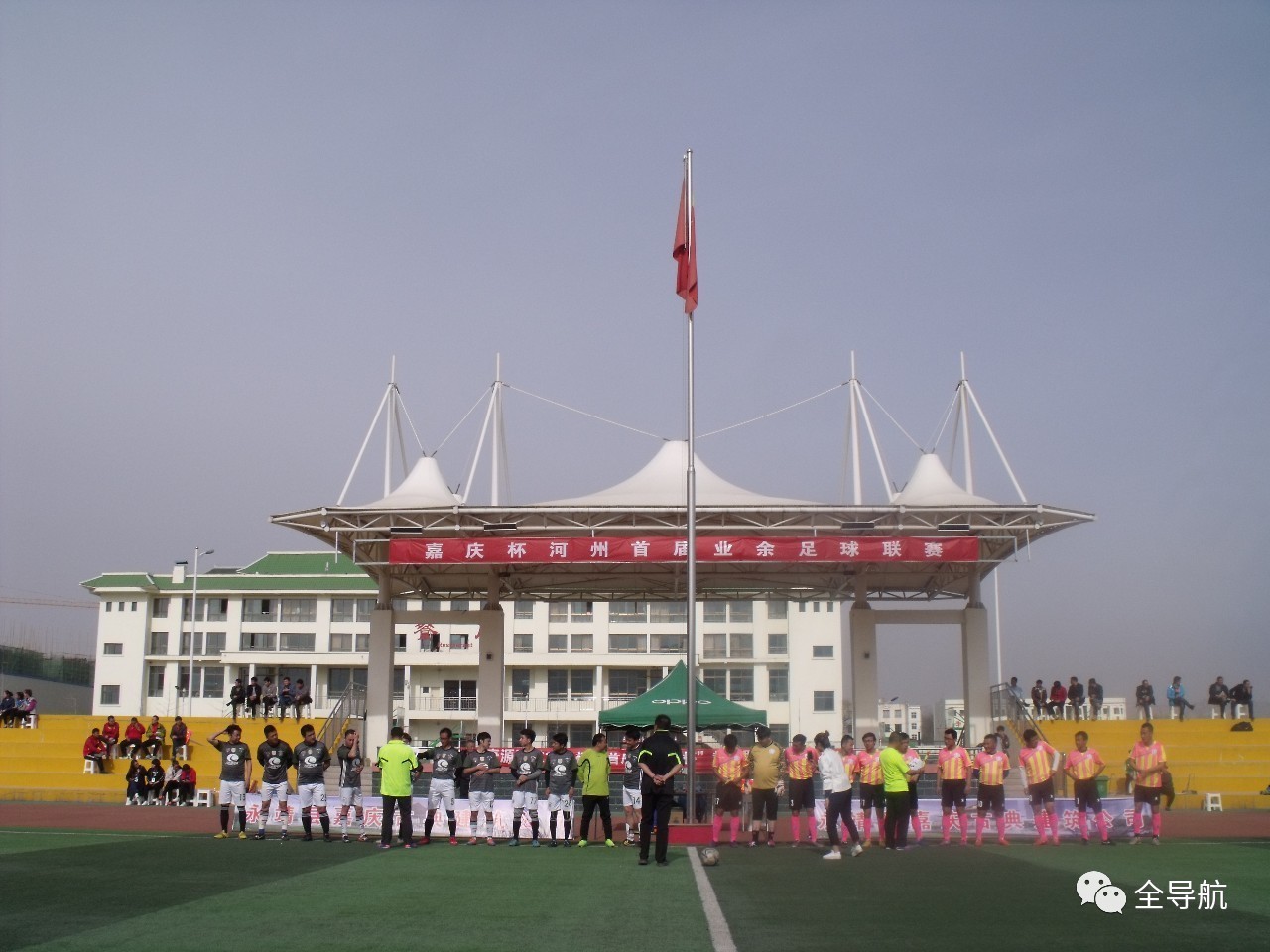 嘉庆杯第四轮比赛,河州杯足球邀请赛