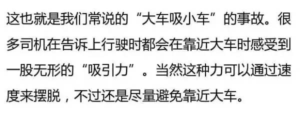 被卡站台,车站被堵