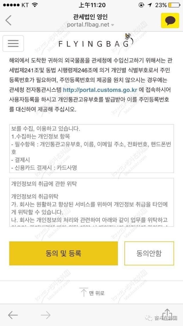 韩国直邮被税了怎么办,去韩国旅游被海关扣了怎么办呢