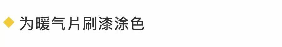 冬季暖气片改造,后期改造明装暖气片