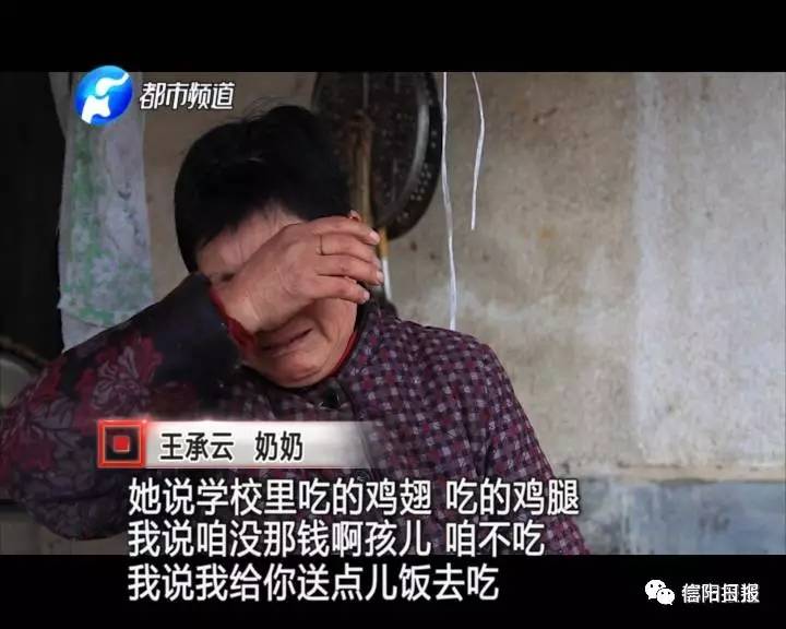 「城事」信阳小女孩无爹无娘，只是想让爷爷奶奶吃顿城里饭