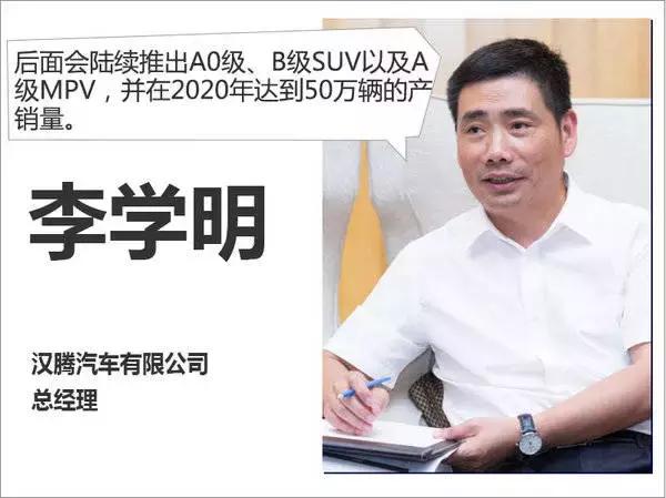 汉腾汽车四大核心突破,汉腾汽车是怎样发展的