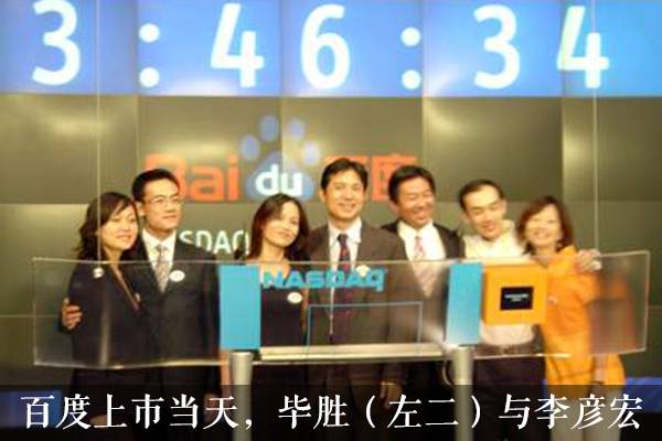 小米老总雷军创业历史,雷军和百度高管