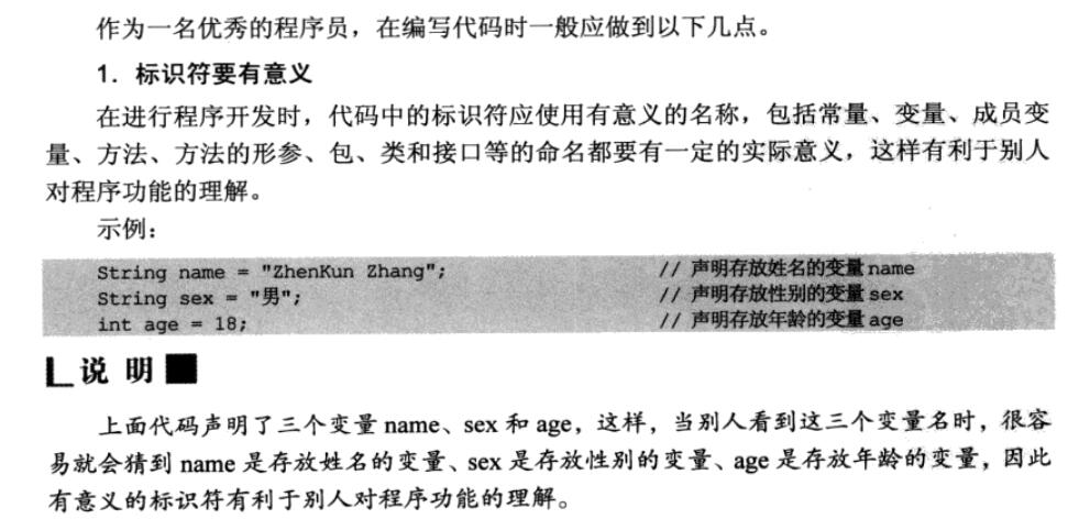 如何学好编程需要什么电脑,如何学好编程找工作