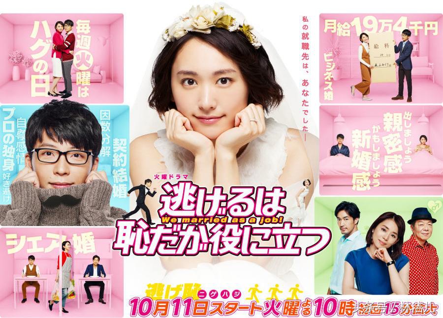 石原里美新垣结衣同一部剧,新垣结衣和石原里美