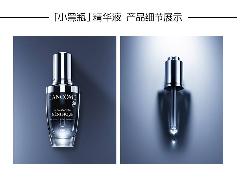 雅诗兰黛小棕瓶对比兰蔻小黑瓶,雅诗兰黛小棕瓶兰蔻小黑瓶对比