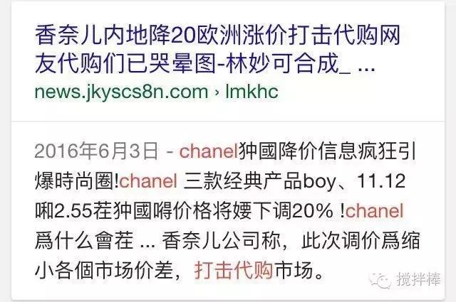 从前有一个牌子天天打击代购，后来它的CEO走掉了